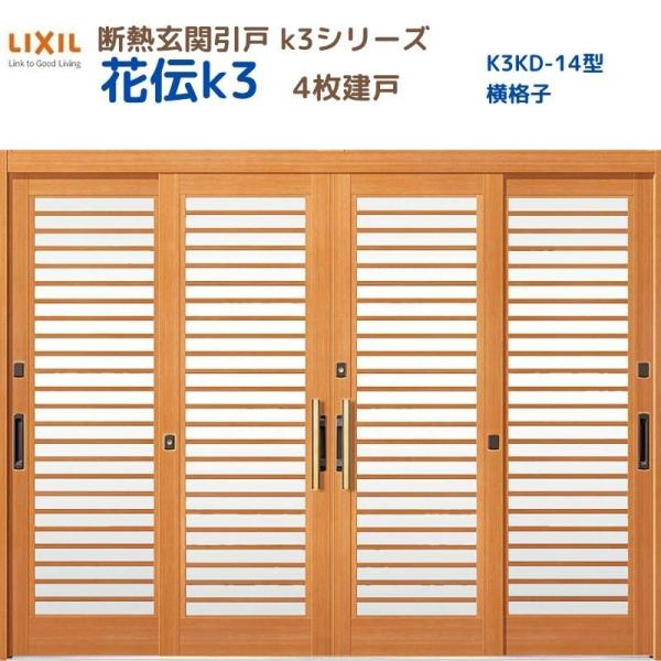 fMֈ ԓ`K3 4 } 14^(iq) LIXIL/TOSTEM NV XCh փhA  tH[ DIY