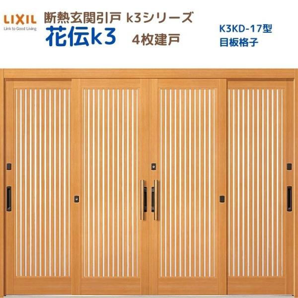 fMֈ ԓ`K3 4 } 17^(ڔiq) LIXIL/TOSTEM NV XCh փhA  tH[ DIY