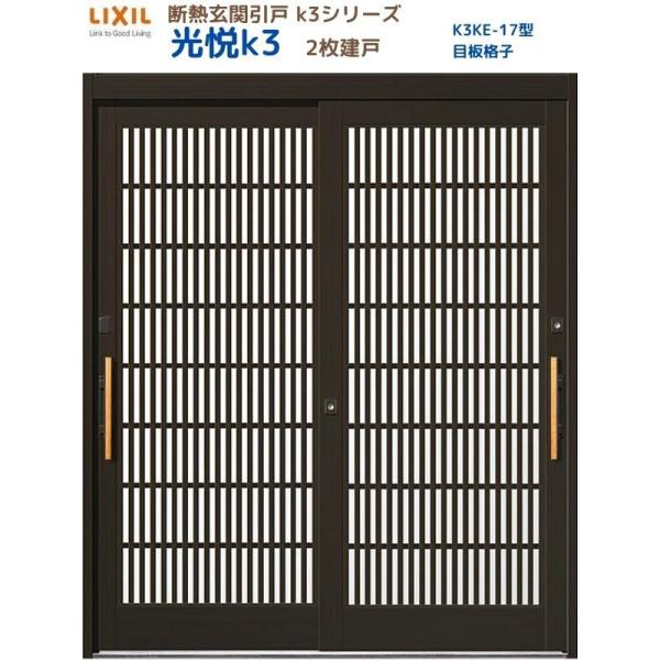 fMֈ xK3 2 } 17^(ڔiq) LIXIL/TOSTEM NV XCh փhA  tH[ DIY