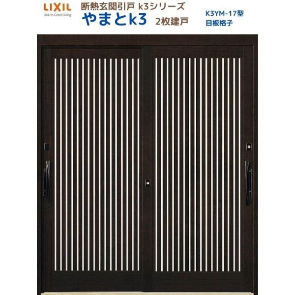 fMֈ ܂K3 } 2 17^( ڔiq) LIXIL/TOSTEM NV XCh փhA  tH[ DIY