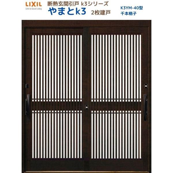 fMֈ ܂K3 } 2 40^( {iq) LIXIL/TOSTEM NV XCh փhA  tH[ DIY