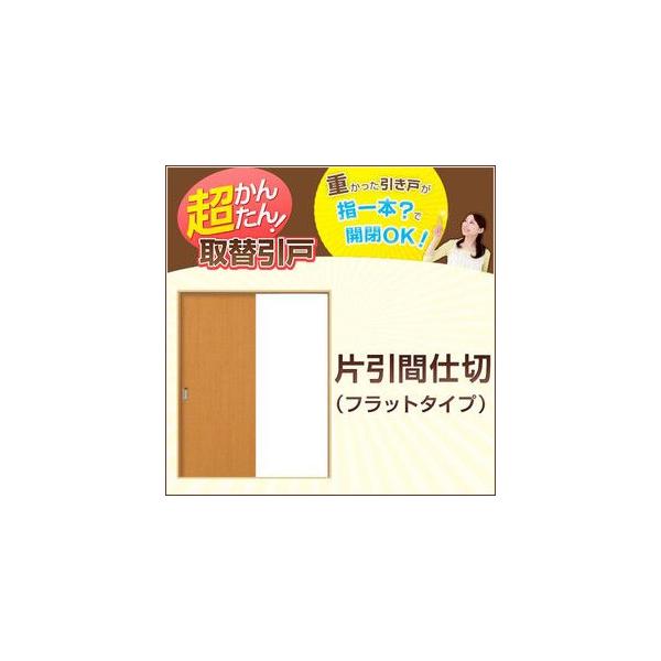 室内ドア 引き戸の通販 価格比較 価格 Com