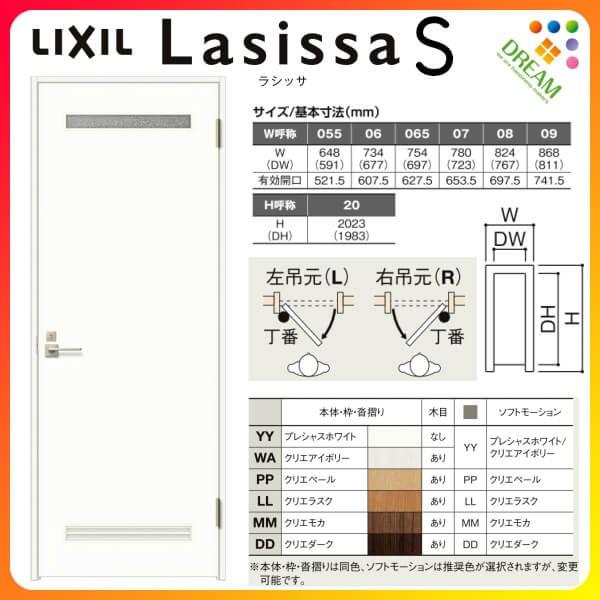 ラシッサ トイレドア ラシッサS LYA ノンケーシング枠 05520 ラシッサ トイレドア ラシッサS LYA ノンケーシング枠 05520