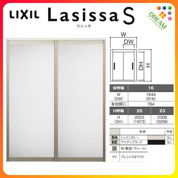 可動間仕切り 引き違い戸 2枚建 引戸上吊方式 ラシッサs アルミタイプ Lza ノンケーシング枠 16 1623 リクシル トステム 室内引戸 引違い戸 リフォーム Diy Ls07dn Lza 建具専門店 通販 Yahoo ショッピング