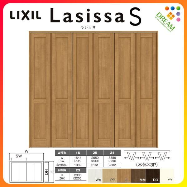 可動間仕切り 6枚建 折れ戸 ラシッサs パネルタイプ Laa ケーシング枠 2523 W2550 H2306mm リクシル トステム 室内引き戸 折戸 ドア リフォーム Diy Ls07ik Laa 建具専門店 通販 Yahoo ショッピング