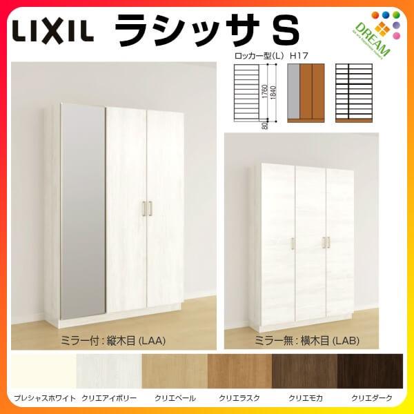 ʔ V[Y{bNX ֎[ NV VbTS bJ[^(L) H17 Ԍ1200×1840×s360mm t[g/֔[܂ g tH[ DIY