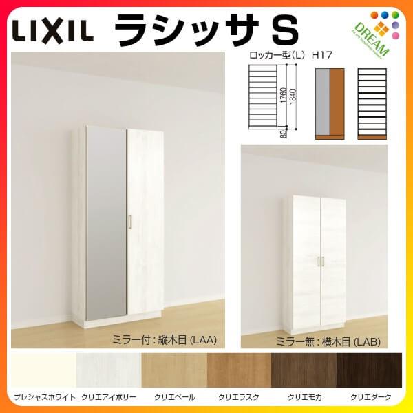 ʔ V[Y{bNX ֎[ NV VbTS bJ[^(L) H17 Ԍ740×1840×s360mm t[g/֔[܂ g tH[ DIY
