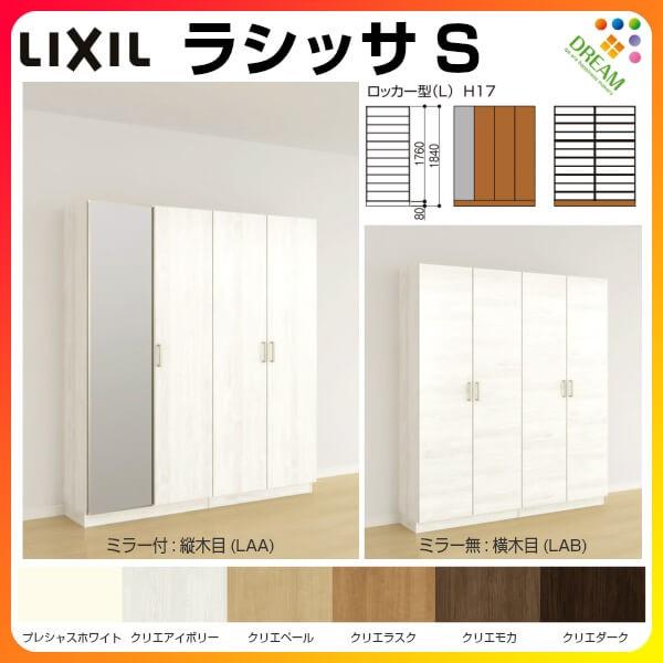 ʔ V[Y{bNX ֎[ NV VbTS bJ[^(L) H17 Ԍ1600×1840×s400mm t[g/֔[܂ g tH[ DIY
