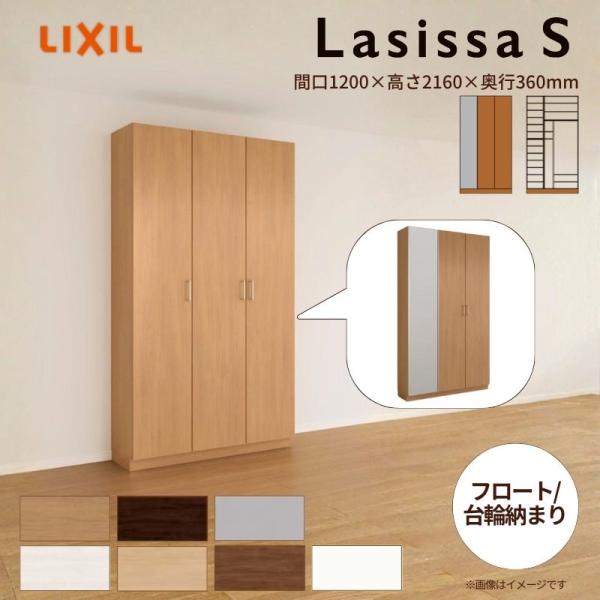 ʔ V[Y{bNX ֎[ NV VbTS bJ[^(L2) d؂^Cv H21 Ԍ1200×2160×s360mm t[g/֔[܂ g