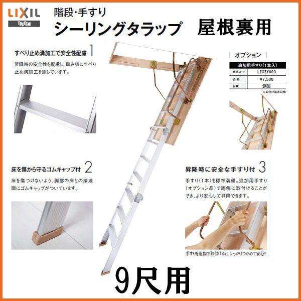 天井収納用はしごアルミはしご隠し部屋シーリングタラップ全長2.93m