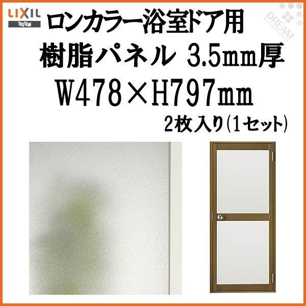 J[hAppl 06-18 3.5mm W478×H797mm 2i1Zbgj n LIXIL/TOSTEM MAZZ103