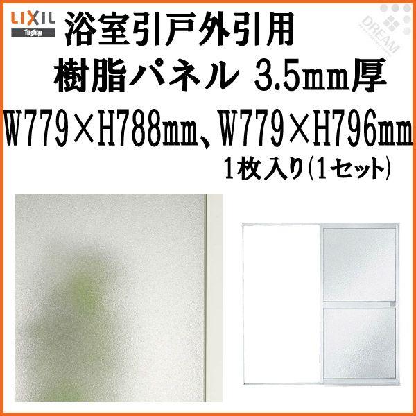 ()Oppl 16-17 3.5mm W779×H788mm1AW779×H796mm1i1Zbgj n LIXIL/TOSTEM MAZZ131