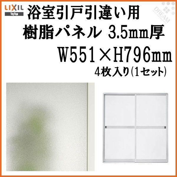  () Ⴂppl 12-17 3.5mm W551×H796mm 4 (1Zbg) n LIXIL/TOSTEM Ⴂ MAZZ140