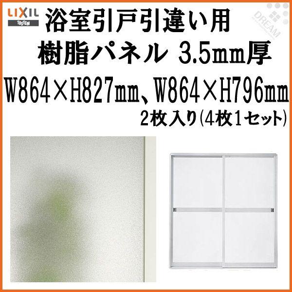  () Ⴂppl 18-178 3.5mm W864×H827mm2AW864×H796mm2 (1Zbg) n LIXIL/TOSTEM Ⴂ MAZZ147