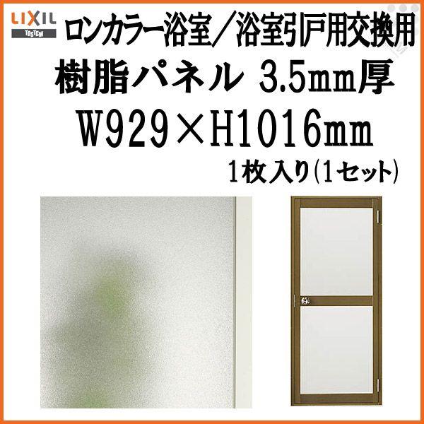 J[^()pppl MAXp 3.5mm W929×H1016mm 1i1Zbgj n LIXIL/TOSTEM MAZZ290