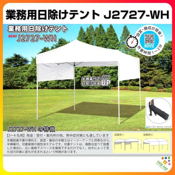 IWieg Ɩpeg t zCg J2727-WH 2.7m×2.7m 19kg