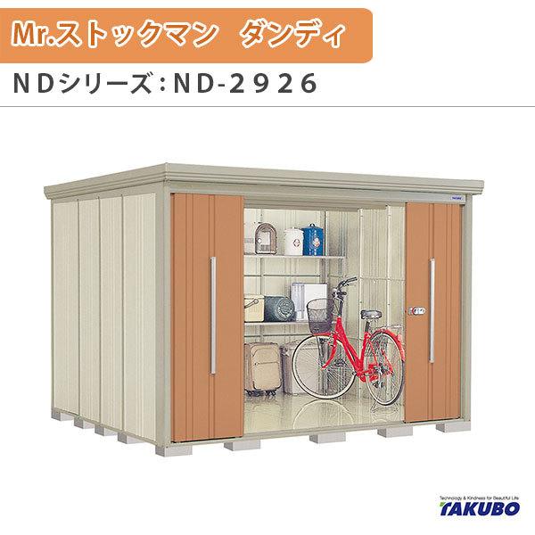 u O[ ^N{u Mr.XgbN} _fB ND-2926 W290×D262.2×H211cmO[ O ZƎҎp /^u