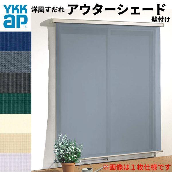 �m�������� �A�E�^�[�V�F�[�h YKKap 25631 W2730×H3100mm 2���d�l �Ǖt��   �f�b�L�[�܂� �y�Ԕ[�܂� �����Ⴂ�� ���Ⴂ �� ������ �O�� ���悯