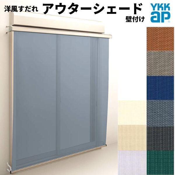 �m�������� �A�E�^�[�V�F�[�h YKKap 16520 W1820×H2200mm 1���d�l �Ǖt�� �t�b�N�Œ� �V���b�^�[�t�����Ⴂ�� ���Ⴂ ������ �O�� ���悯