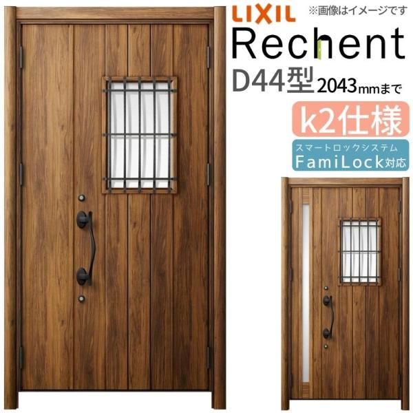 玄関ドア リクシルの通販 価格比較 価格 Com