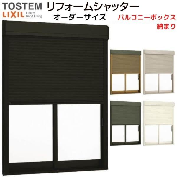 電動シャッター 窓 住宅設備 リフォームの人気商品 通販 価格比較 価格 Com