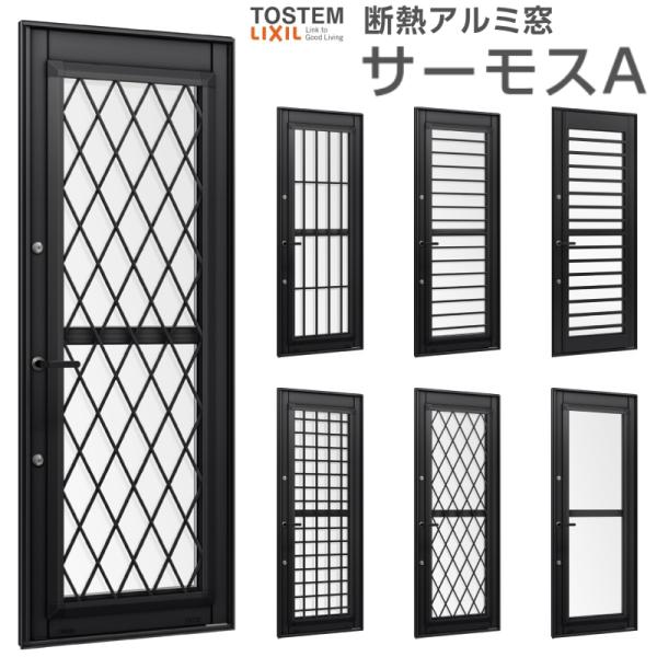 勝手口ドア サッシの通販 価格比較 価格 Com