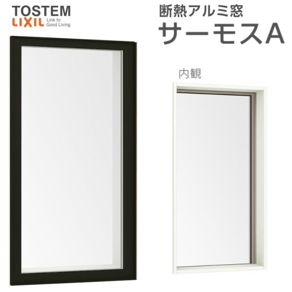 FIX(^Cv) 07411 T[XA W780×H1170mm wKX A~TbV NV gXe LIXIL TOSTEM ̌ Œ TbV fM tH[ DIY