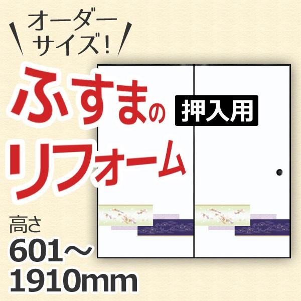 ӂ  ^Cv  TCY I[_[Ch   pqV[Y 601-1910mm a ӂ  tH[ DIY