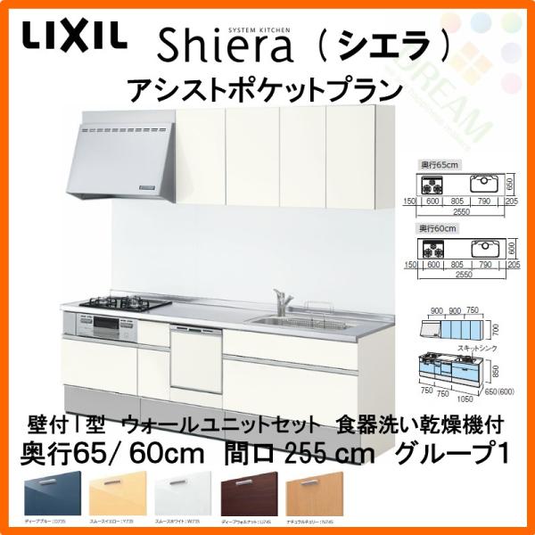 Lixil シエラ システムキッチン 通販 価格比較 価格 Com