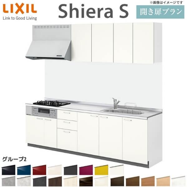 システムキッチン 食洗機なし シエラS 壁付I型の人気商品 システムキッチン 食洗機なし シエラS 壁付I型の人気商品