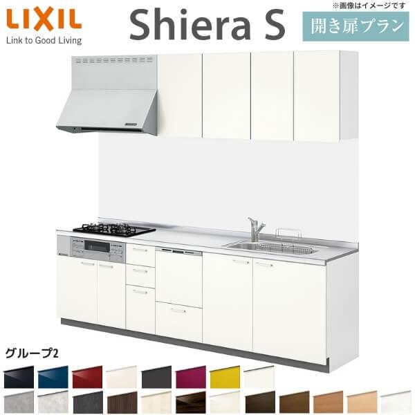 システムキッチン 2100 食洗機付きの人気商品・通販・価格比較 システムキッチン 2100 食洗機付きの人気商品・通販・価格比較