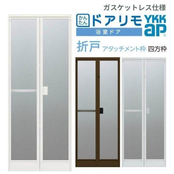 住宅建材 浴室ドア ykkの人気商品・通販・価格比較 - 価格.com 住宅建材 浴室ドア ykkの人気商品・通販・価格比較 - 価格.com