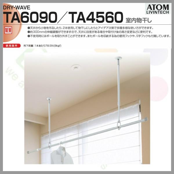室内物干し 天井吊りタイプ L 400 605mm Ta4560 専用フック S字フック付 Ta4560 建具専門店 通販 Yahoo ショッピング