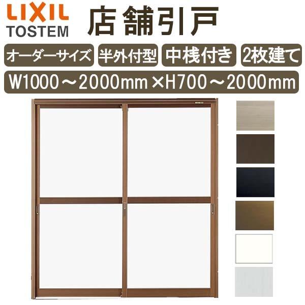 X܈ Ot^  W1000`2000×H700`2000mm I[_[TCY 2 PKX Vt   X y hA  LIXIL NV tH[ DIY