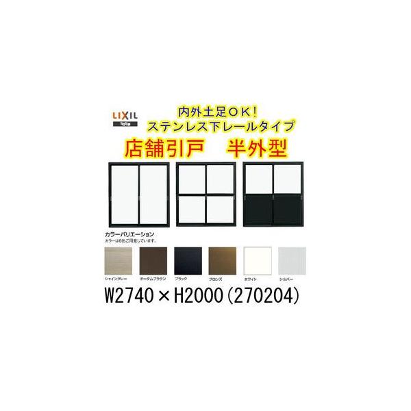 X܈ O^ 270204 W2740×H2000mm }Ȃ 4 PKX  X y A~TbV hA q   LIXIL NV tH[ DIY