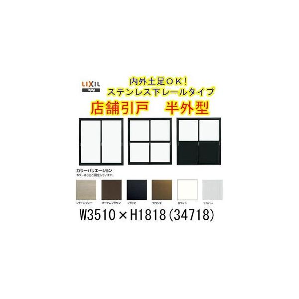 X܈ O^ 34718 W3510×H1818mm }Ȃ 4 PKX  X y A~TbV hA q   LIXIL NV tH[ DIY