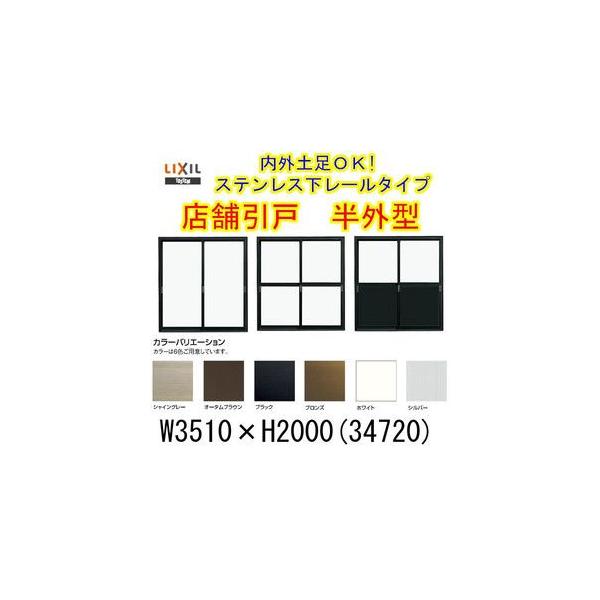 X܈ O^ 34720 W3510×H2000mm }Ȃ 4 PKX  X y A~TbV hA q   LIXIL NV tH[ DIY