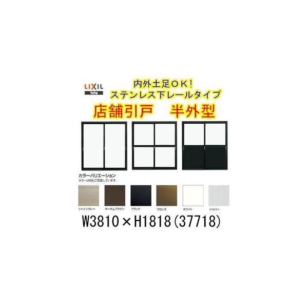 X܈ O^ 37718 W3810×H1818mm }Ȃ 4 PKX  X y A~TbV hA q   LIXIL NV tH[ DIY