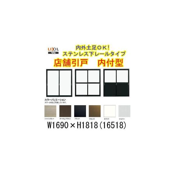 X܈ t^ 16518 W1690×H1818mm }Ȃ 2 PKX  X y A~TbV hA q   LIXIL NV tH[ DIY