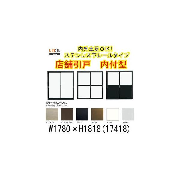 X܈ t^ 17418 W1780×H1818mm }Ȃ 2 PKX  X y A~TbV hA q   LIXIL NV tH[ DIY