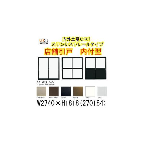 X܈ t^ 270184 W2740×H1818mm }Ȃ 4 PKX  X y A~TbV hA q   LIXIL NV tH[ DIY