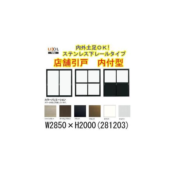 X܈ t^ 281203 W2850×H2000mm }Ȃ 3 PKX  X y A~TbV hA q   LIXIL NV tH[ DIY