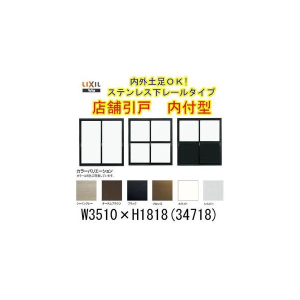 X܈ t^ 34718 W3510×H1818mm }Ȃ 4 PKX  X y A~TbV hA q   LIXIL NV tH[ DIY