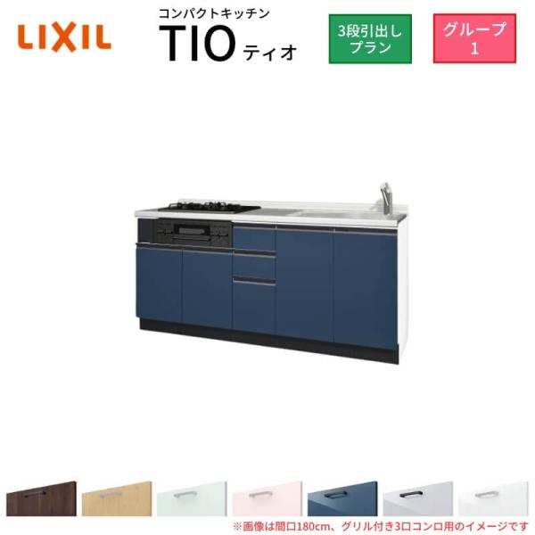 Lixil システムキッチンの人気商品 通販 価格比較 価格 Com