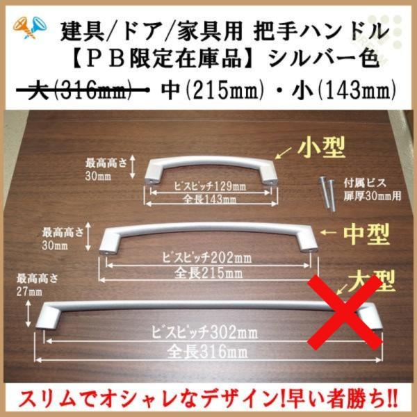 ドア 建具 家具用取手 把手 バーハンドル ハンドル つまみ 大中小サイズあり アルミダイキャスト ビス2本付 Totepb 建具専門店 通販 Yahoo ショッピング