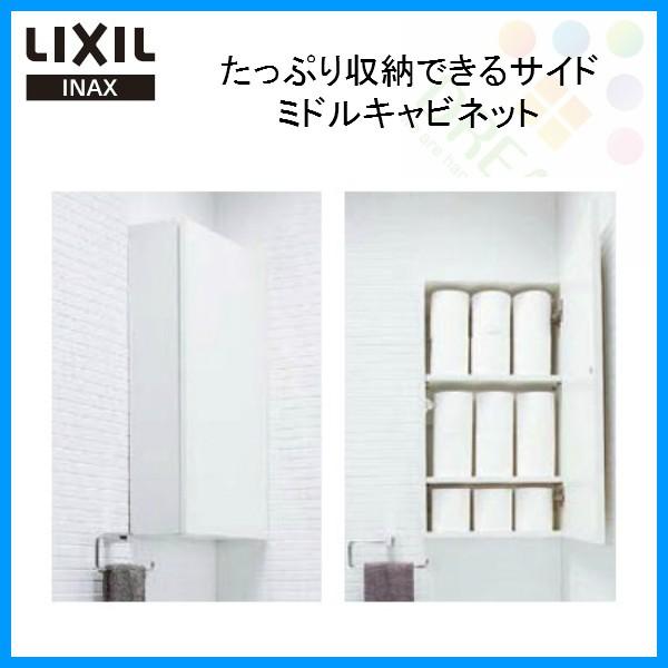 Lixil リクシル Inax イナックス サイドミドルキャビネット Tsf 106u Wa 寸法 400x150x695 トイレ収納棚 Tsf 106u Wa 建具専門店 通販 Yahoo ショッピング