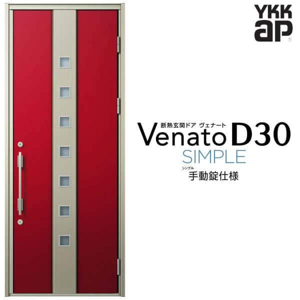 փhA YKKap Fi[g D30 F05 ЊJhA 蓮dl W922×H2330mm D4/D2dl fM փhA YKK Venato V  tH[