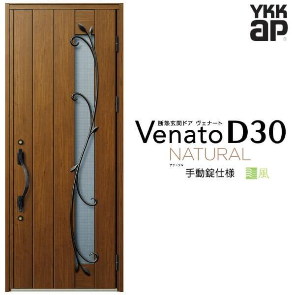 ʕփhA YKKap Fi[g D30 N11T ЊJhA 蓮dl W922×H2330mm D4/D2dl fM փhA YKK Venato V  tH[