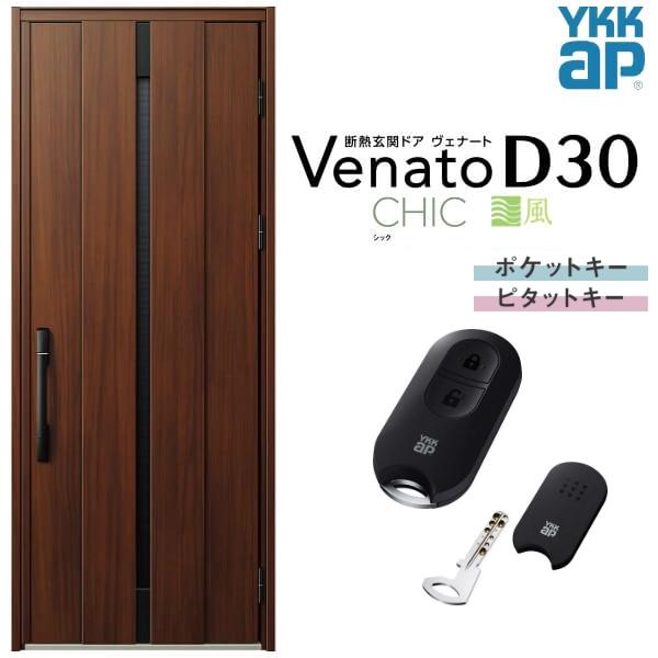 玄関ドア Ykk 片開きの通販 価格比較 価格 Com