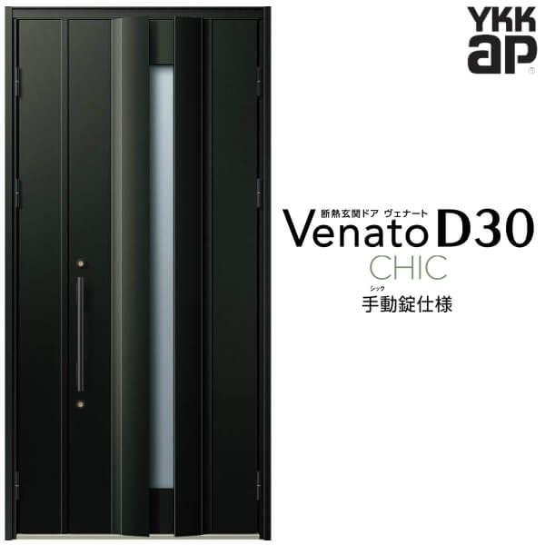 փhA YKKap Fi[g D30 C04 eqhA(p) 蓮dl W1135×H2330mm D4/D2dl fM փhA YKK Venato V  tH[